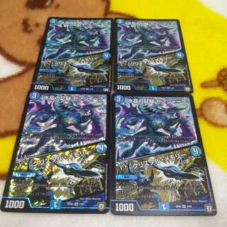 水晶の記録 ゼノシャーク｜クリスタル・メモリー 4枚