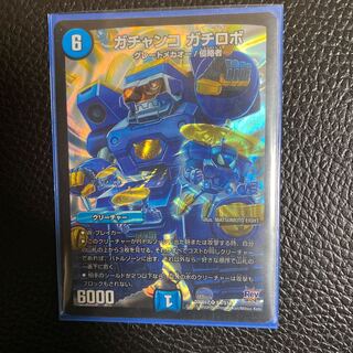 ガチャンコ ガチロボ