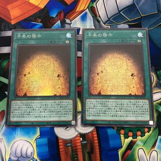 千年の啓示 スーパーレア