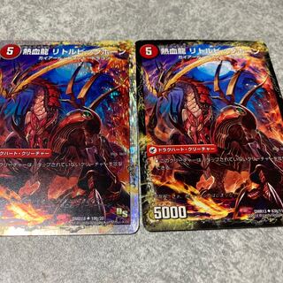 熱血剣 グリージーホーン｜熱血龍 リトルビッグホーン