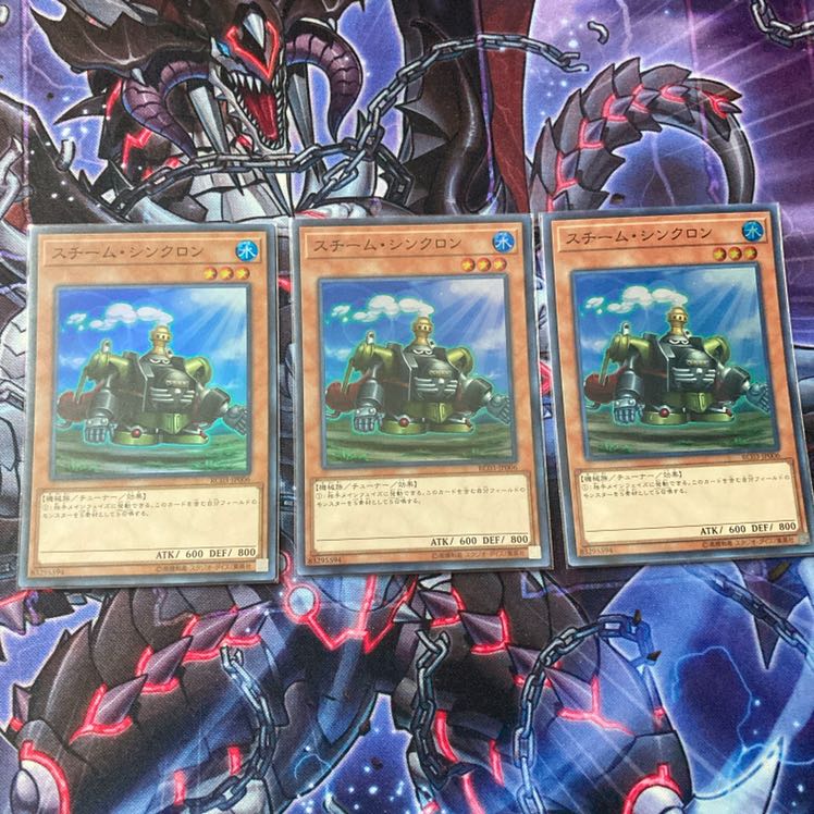 ※最終価格『スチーム・シンクロン』《SR スーパー×3枚》［SAT］