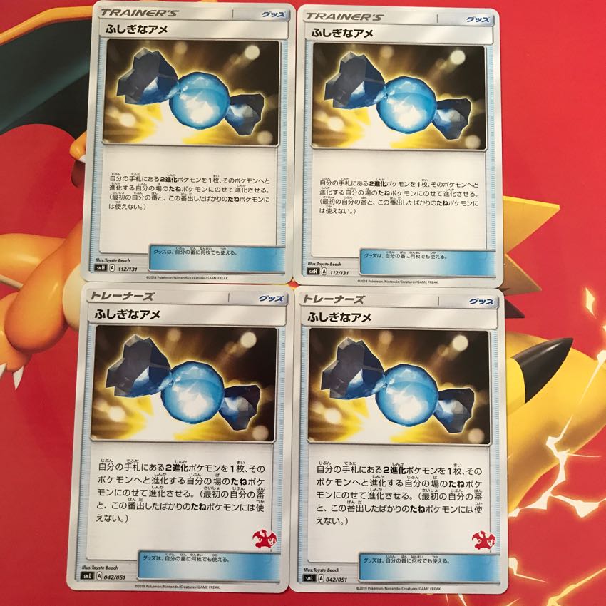 ふしぎなアメ ×4