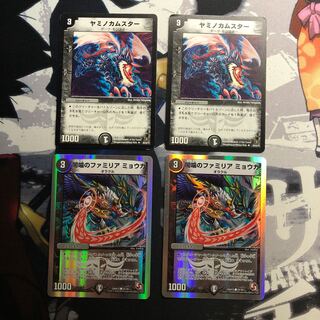 ヤミノカムスターのカード情報 出品一覧 1ページ目 Magi トレカ専用フリマアプリ