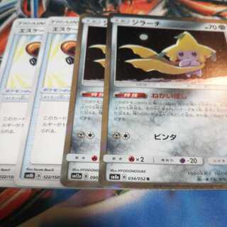 ジラーチとエスケープボード