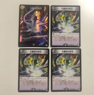 九番目の旧王(ザインティ・ザイン)