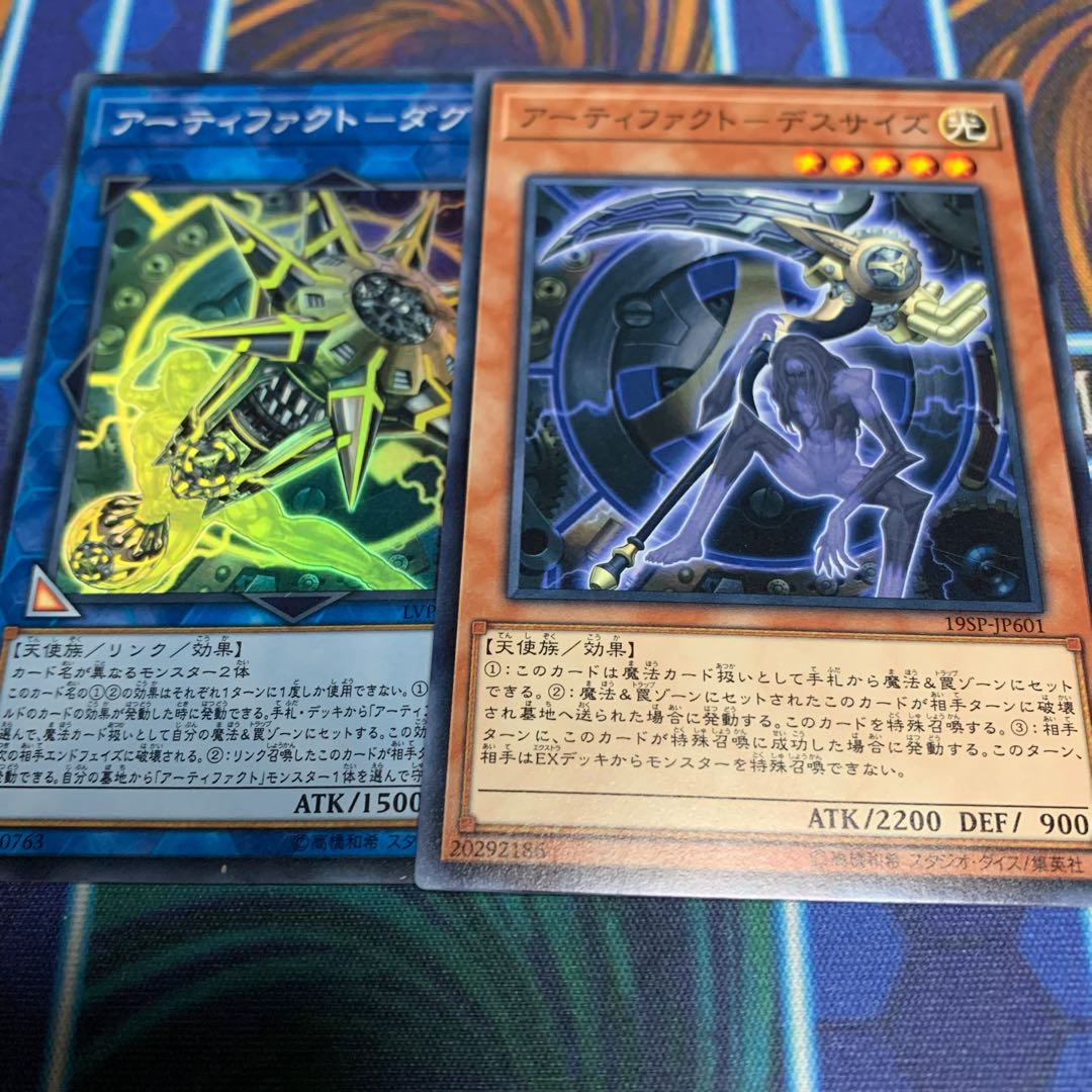 アーティファクト-デスサイズ ノーマル 他