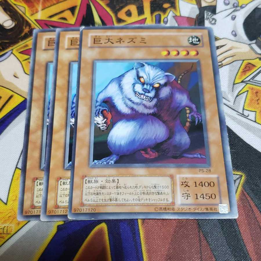 巨大ネズミ ノーマル 2期 遊戯王 虎ふぐの通販 虎ふぐ Magi トレカ専用フリマアプリ
