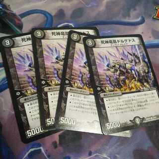 死神竜凰ドルゲドス C