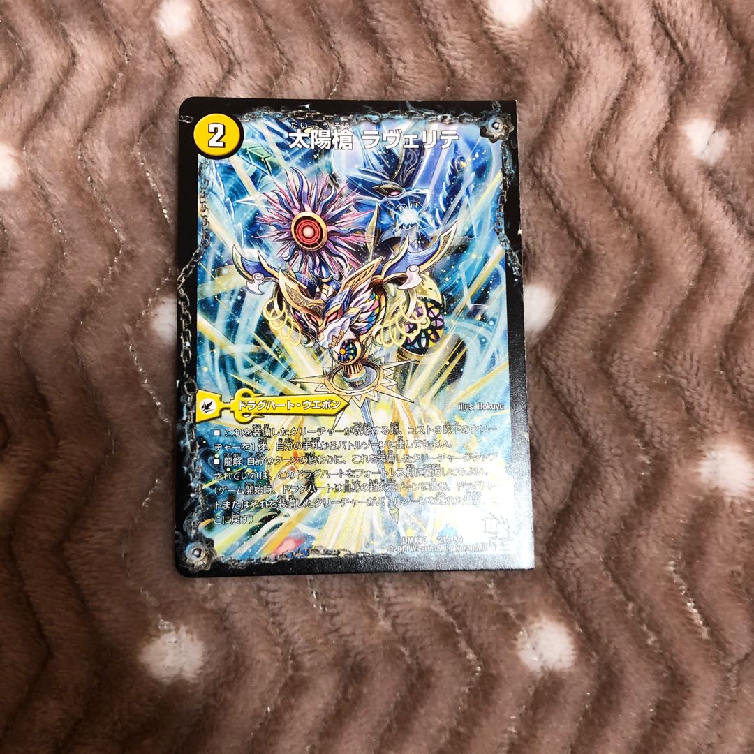 太陽槍 ラヴェリテ|白夜教会 ブランノワール|日蝕の精霊龍 ソレイルノワール