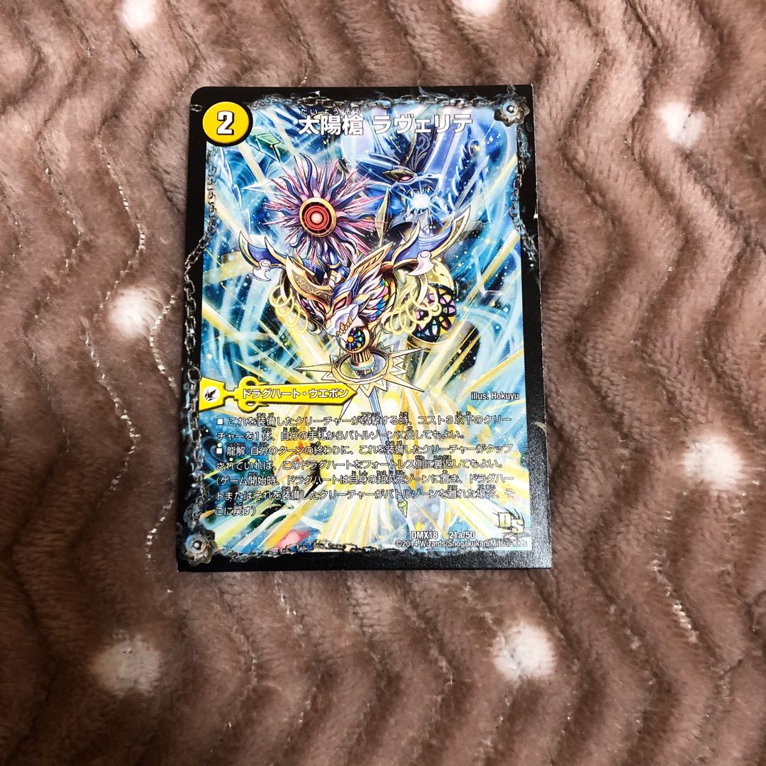 太陽槍 ラヴェリテ|白夜教会 ブランノワール|日蝕の精霊龍 ソレイルノワール