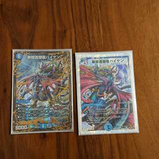 斬隠蒼頭龍バイケン