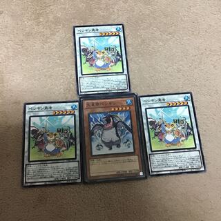 大皇帝ペンギン