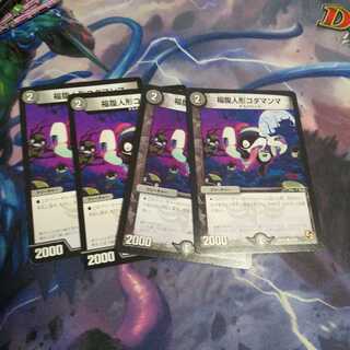 福腹人形コダマンマ C