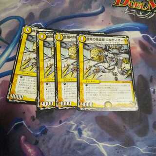 音階の精霊龍 コルティオール R