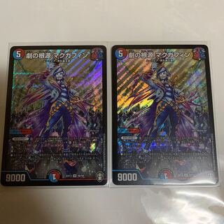 劇の根源 マクガフィン　2枚