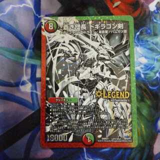 蒼き団長ドギラゴン剣 黒シク 秘3