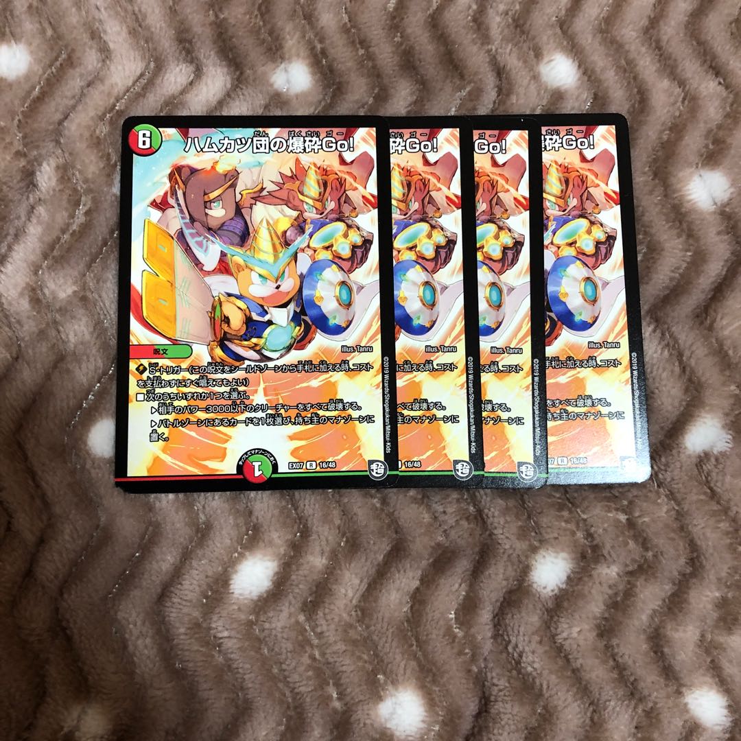 ハムカツ団の爆砕Go! R