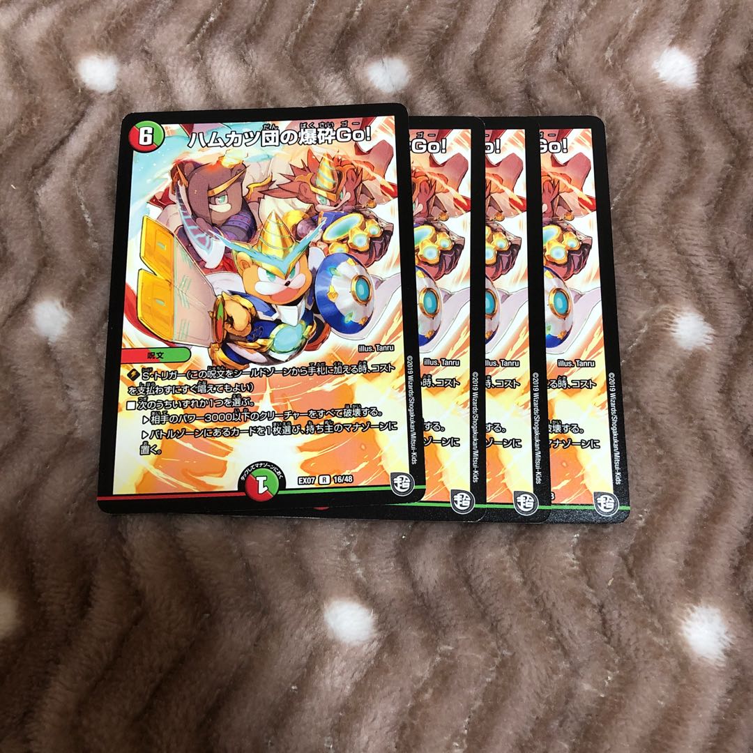 ハムカツ団の爆砕Go!