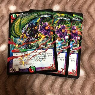 無双竜鬼ミツルギブースト(MODE CHANGE)