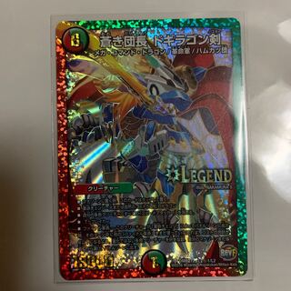 蒼き団長 ドギラゴン剣 SE 傷アリ