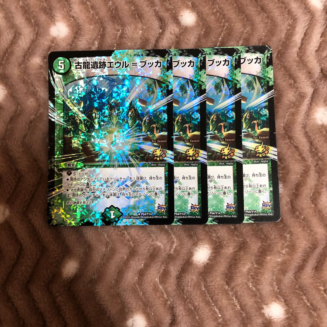 古龍遺跡エウル=ブッカ R