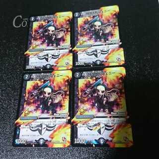 特攻人形ジェニー