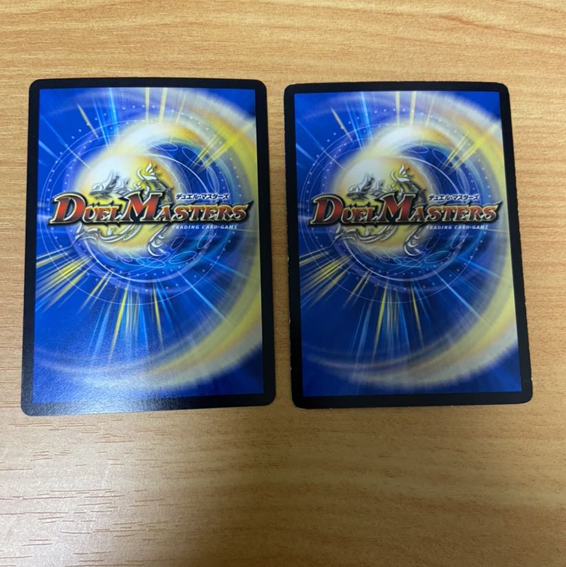 煉獄の悪魔龍 フォーエバー・オカルト 2