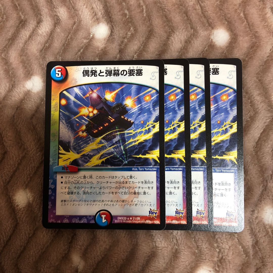 偶発と弾幕の要塞 R