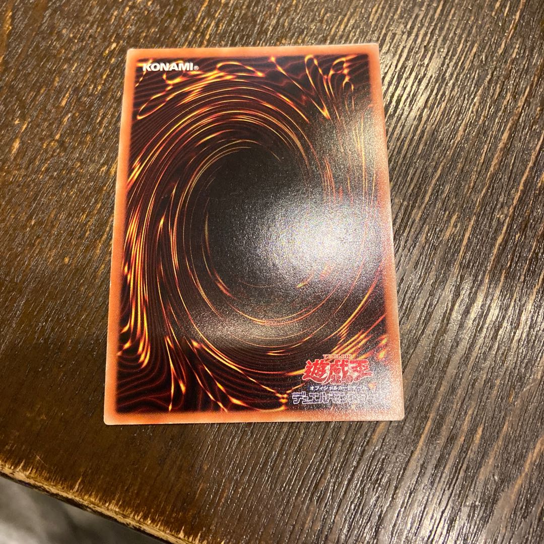 超雷龍-サンダー・ドラゴン