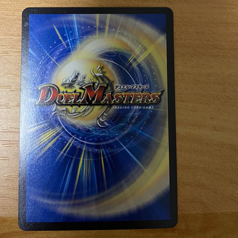 煉獄の悪魔龍 フォーエバー・オカルト 3