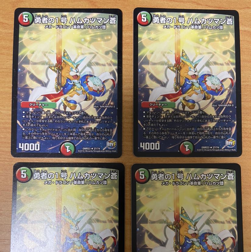 勇者の1号 ハムカツマン蒼