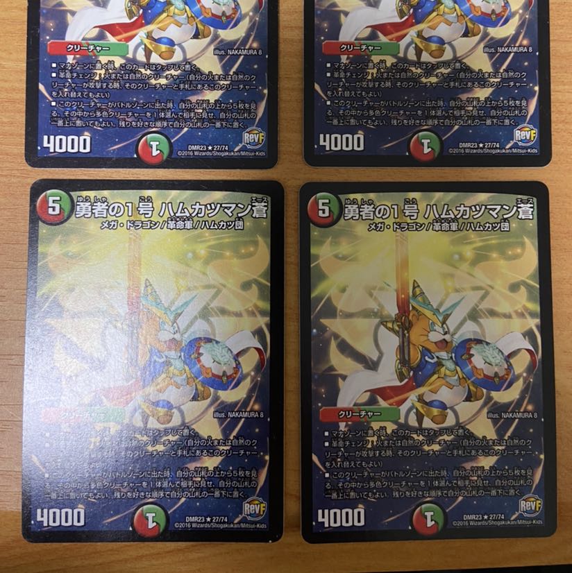 勇者の1号 ハムカツマン蒼