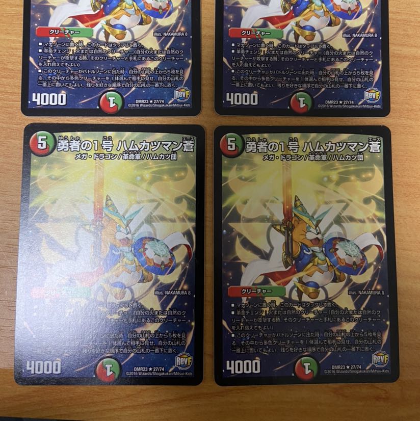 勇者の1号 ハムカツマン蒼 4