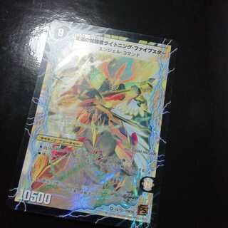 時空の幸運ファイブスター｜天運の覚醒者ライトニング・ファイブスター