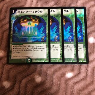 フェアリー・ミラクル(C.C)