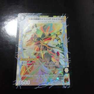 時空の幸運ファイブスター｜天運の覚醒者ライトニング・ファイブスター