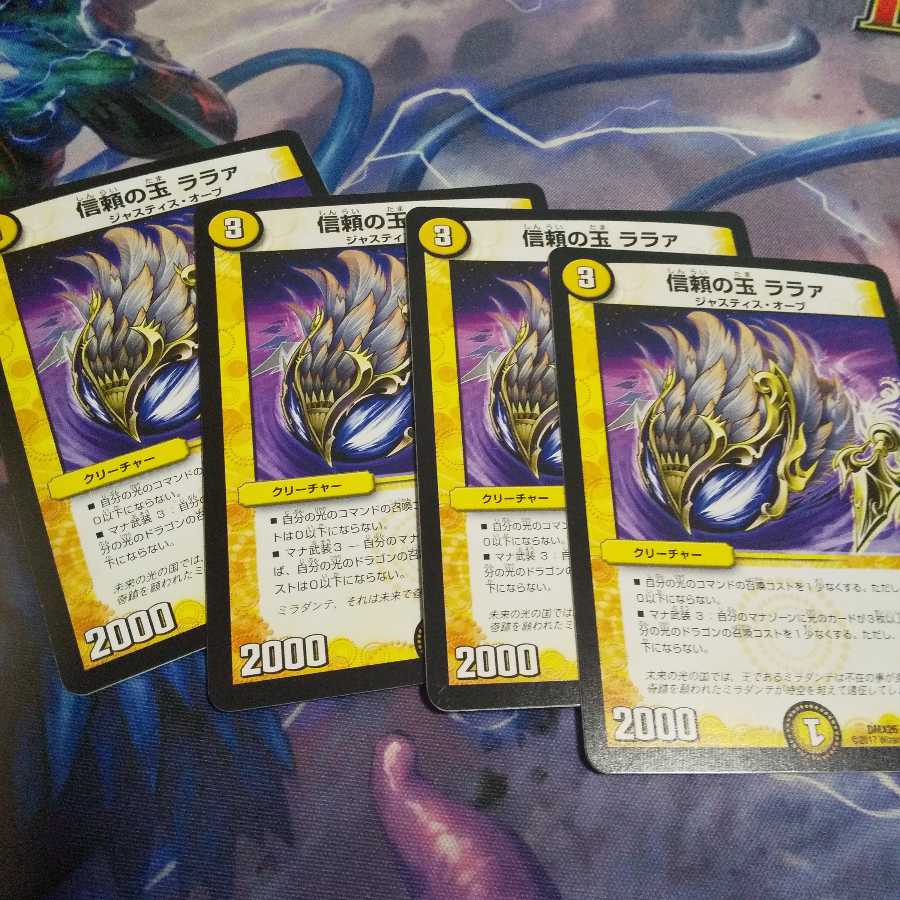 信頼の玉 ララァ U