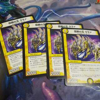 信頼の玉 ララァ U