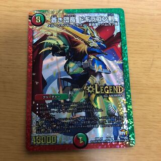 蒼き団長 ドギラゴン剣