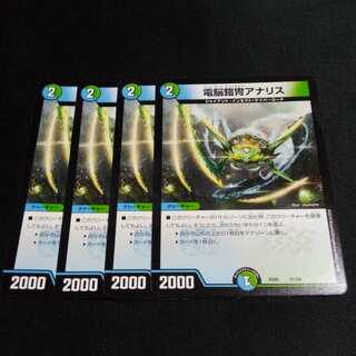 電脳鎧冑アナリス