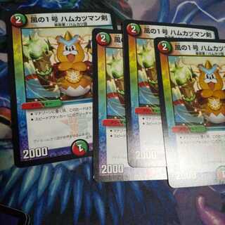 風の1号 ハムカツマン剣