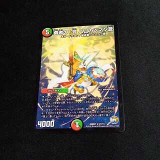 勇者の1号 ハムカツマン蒼