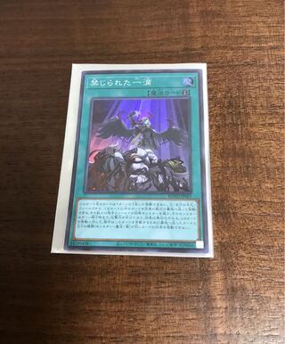 禁じられた一滴