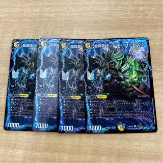 龍覇龍 デッドマン=ザ=オリジン 4枚セット