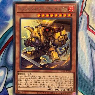 【R】スプリガンズ・キャプテン サルガス 1枚 BLVO-JP009