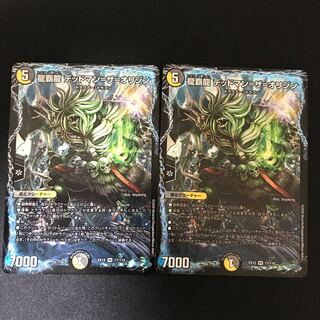 龍覇龍 デッドマン=ザ=オリジン