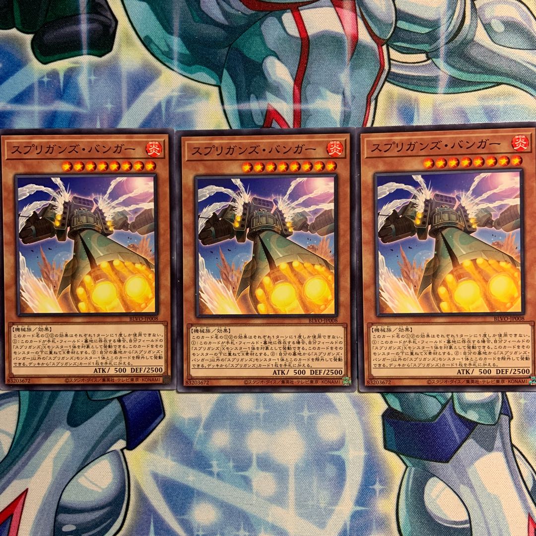 【N】スプリガンズ・バンガー 3枚 BLVO-JP008