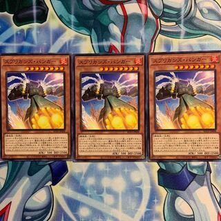 【N】スプリガンズ・バンガー 3枚 BLVO-JP008