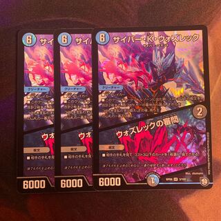 サイバー・K・ウォズレック｜ウォズレックの審問　3枚