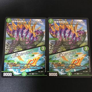 闘争類拳嘩目 ステゴロ・カイザー｜お清めシャラップ R